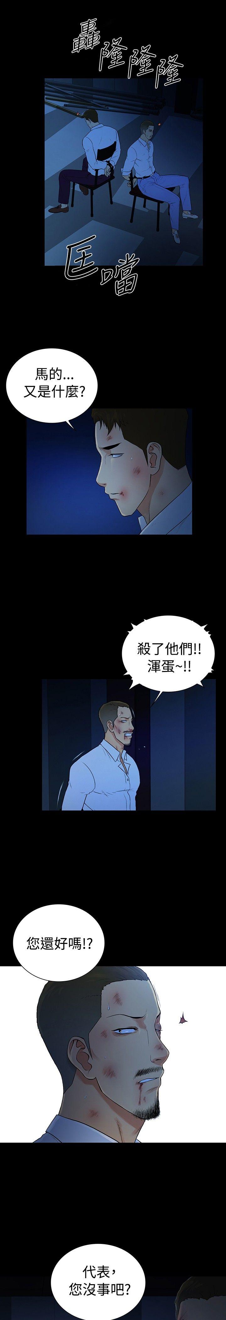 10亿风骚老闆娘 第2季 最終話 第1页