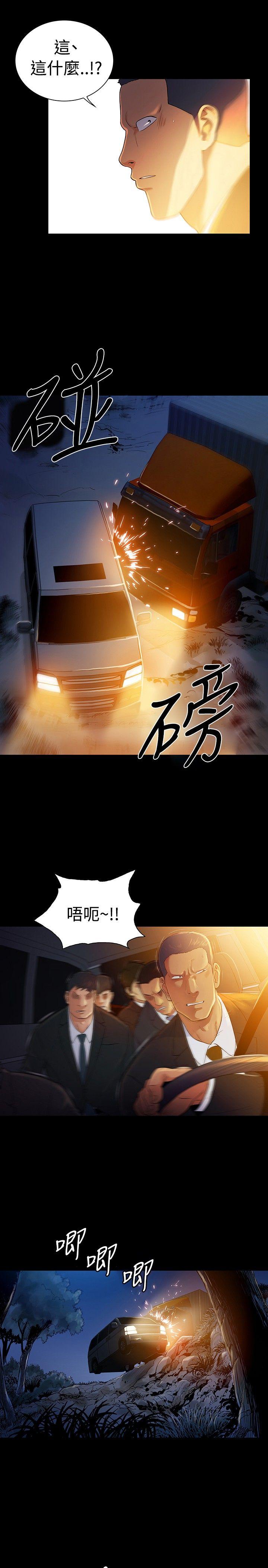 10亿风骚老闆娘 第2季 最終話 第2页