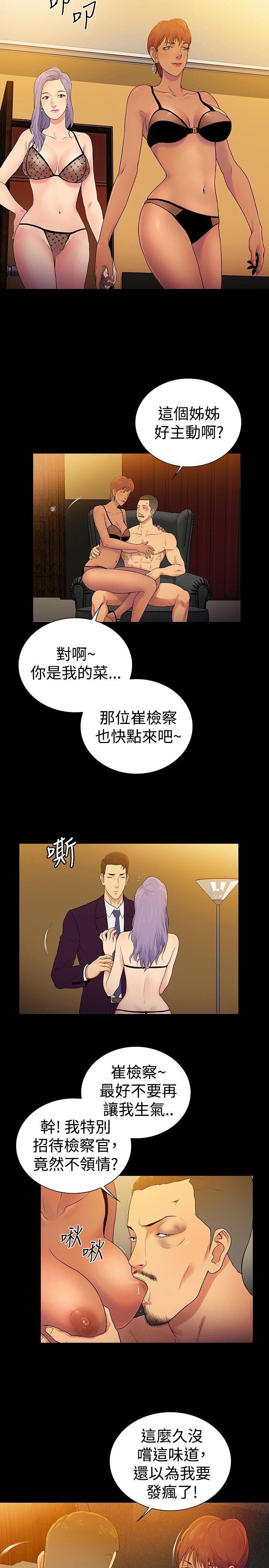 10亿风骚老闆娘 第2季 最終話 第14页