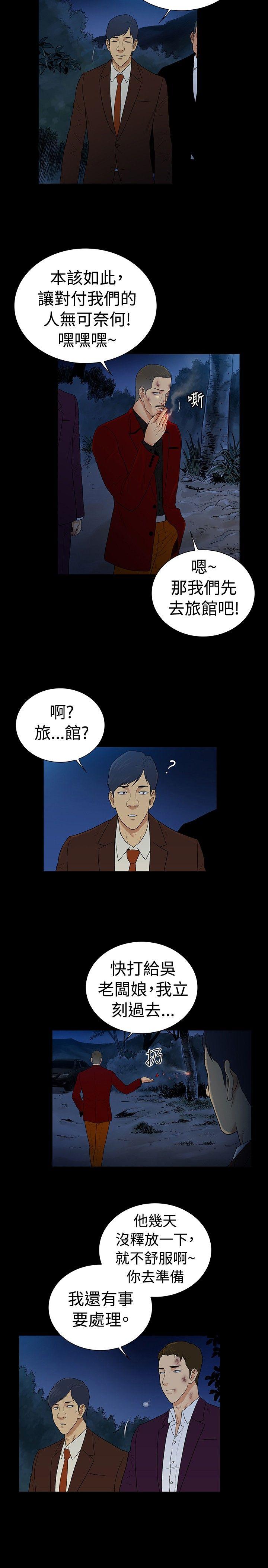 10亿风骚老闆娘 第2季 最終話 第8页