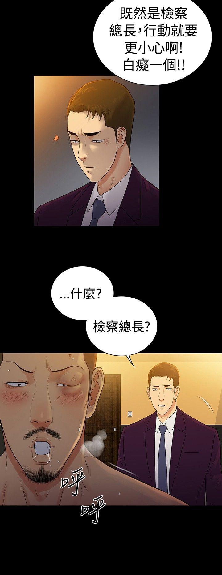 10亿风骚老闆娘 第2季 最終話 第18页