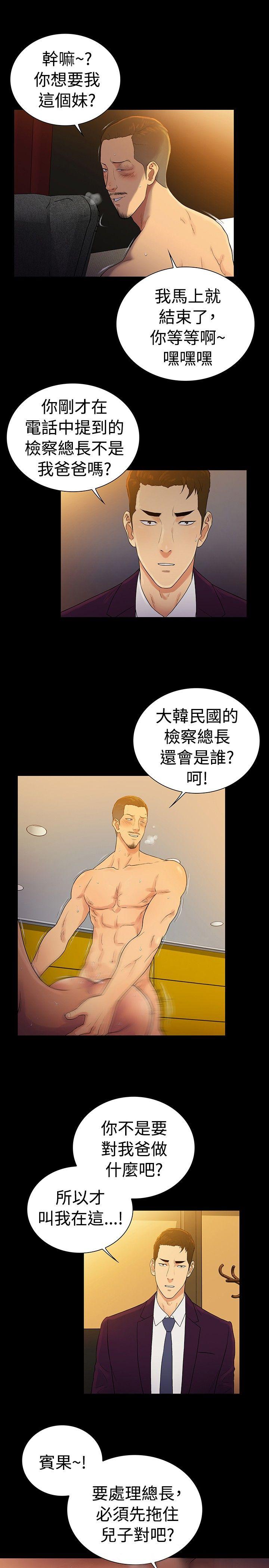 10亿风骚老闆娘 第2季 最終話 第19页