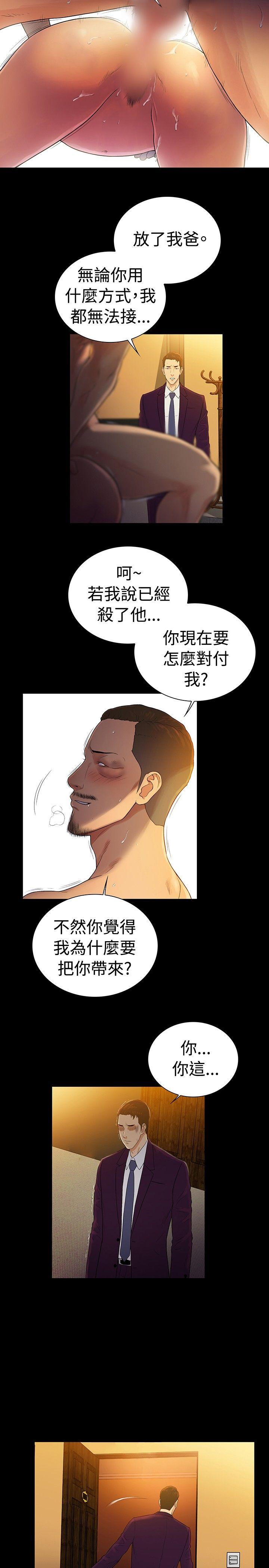 10亿风骚老闆娘 第2季 最終話 第20页