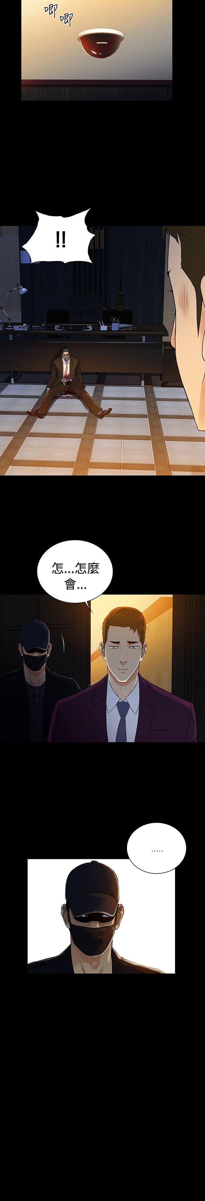 10亿风骚老闆娘 第2季 最終話 第23页