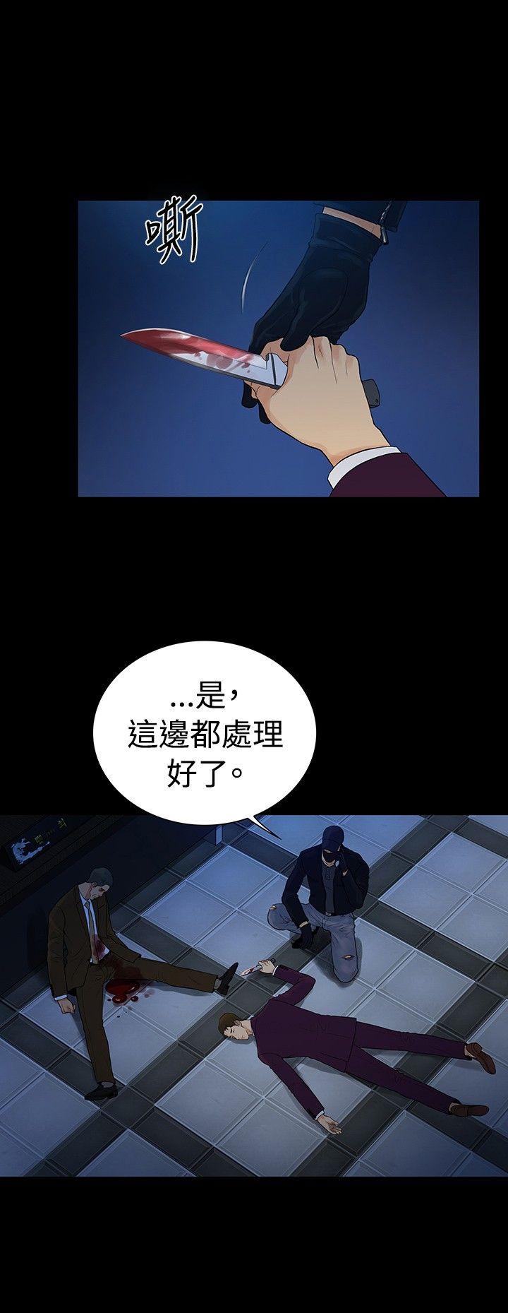 10亿风骚老闆娘 第2季 最終話 第24页
