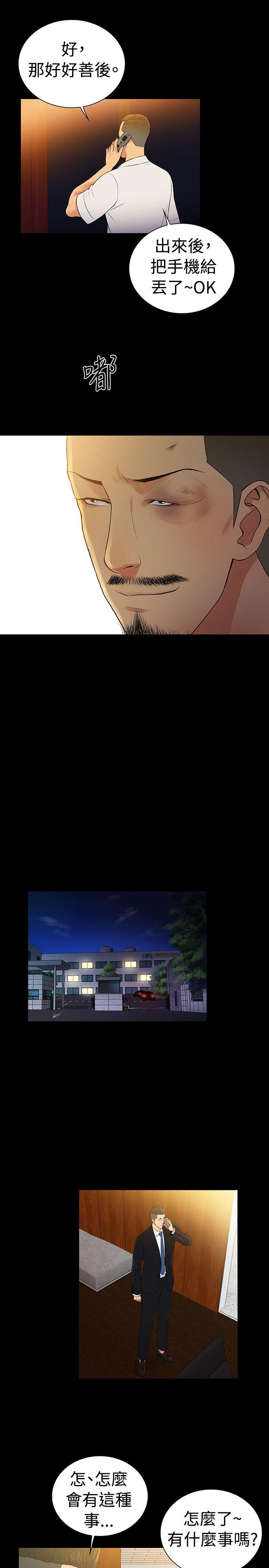 10亿风骚老闆娘 第2季 最終話 第25页