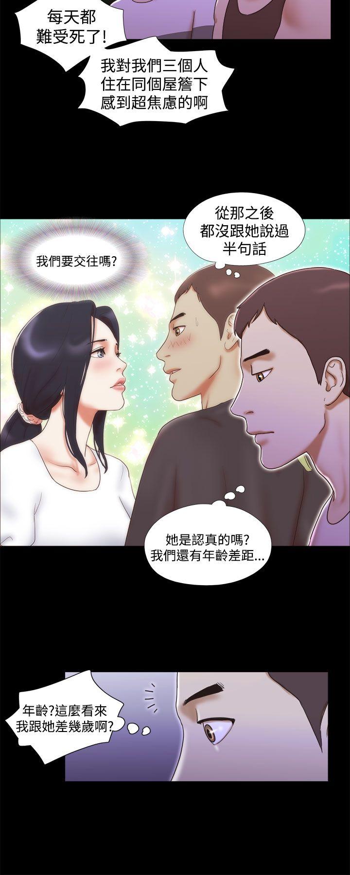 She：我的魅惑女友 第10話 第4页