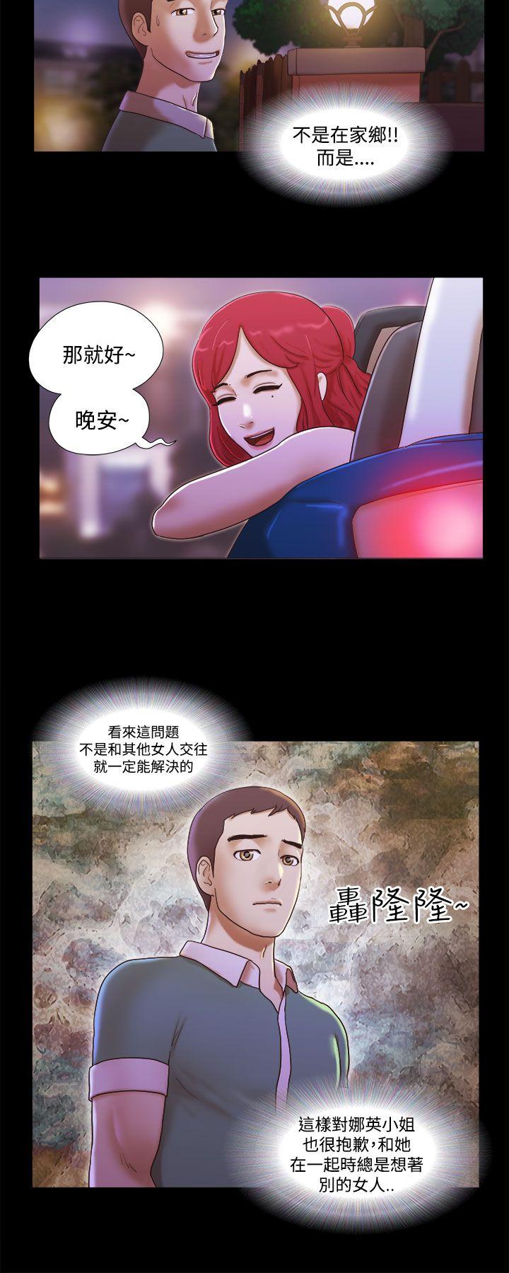 She：我的魅惑女友 第10話 第14页