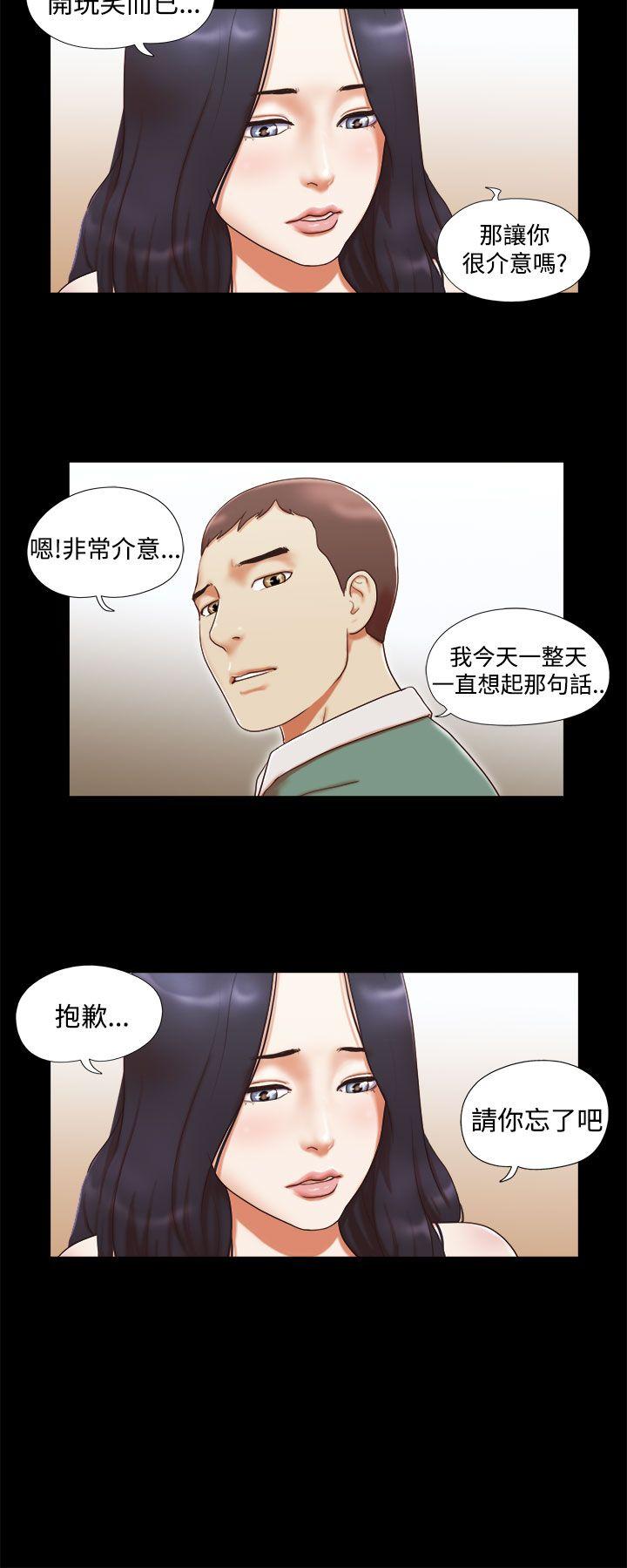 She：我的魅惑女友 第10話 第16页