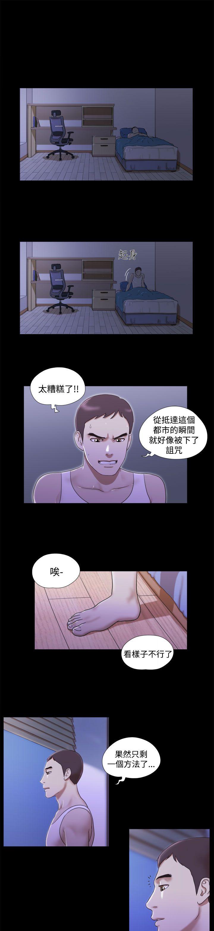 She：我的魅惑女友 第10話 第17页