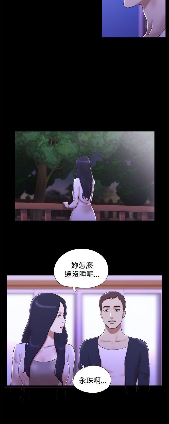 She：我的魅惑女友 第10話 第18页