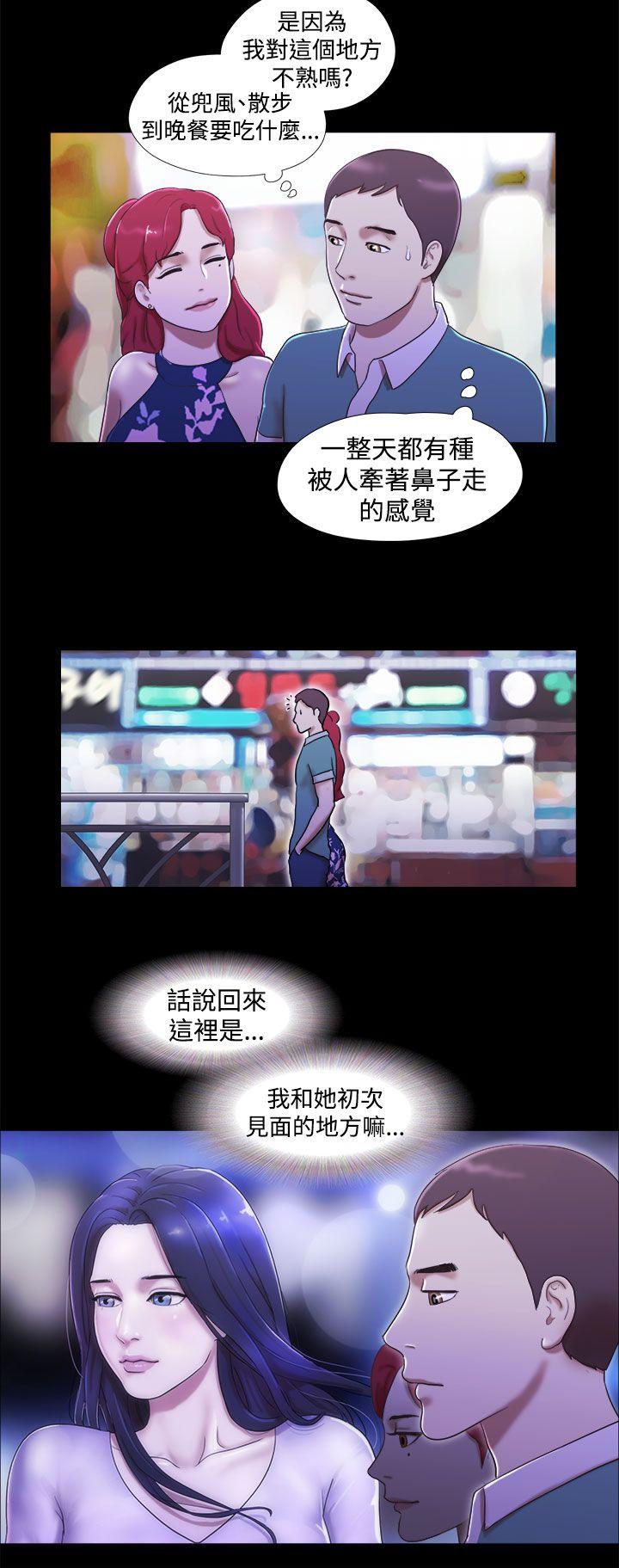 She：我的魅惑女友 第10話 第10页