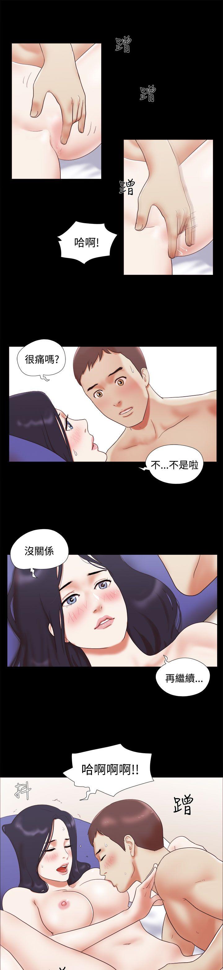 She：我的魅惑女友 第11話 第3页