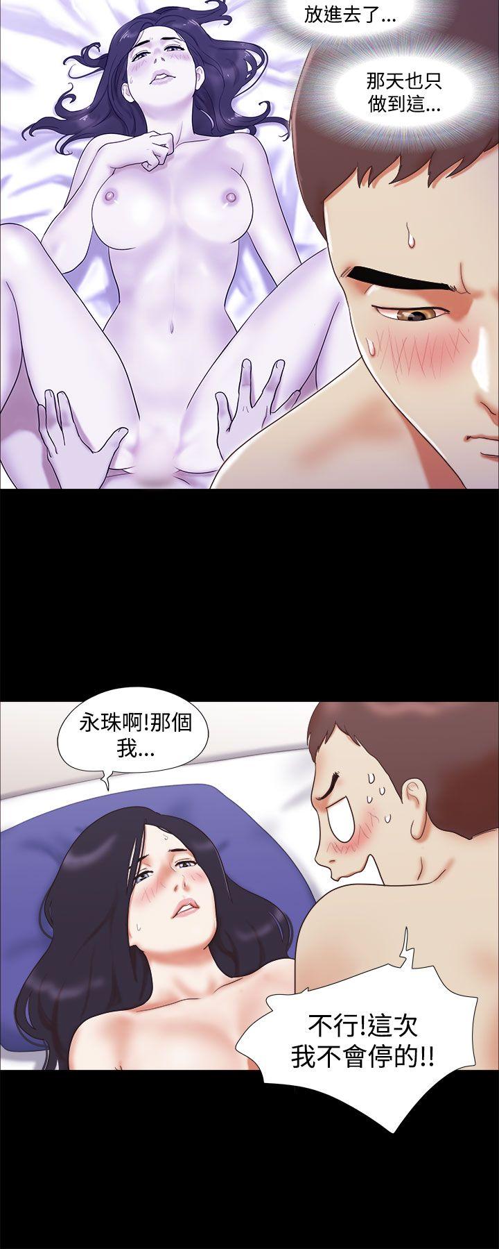 She：我的魅惑女友 第11話 第8页