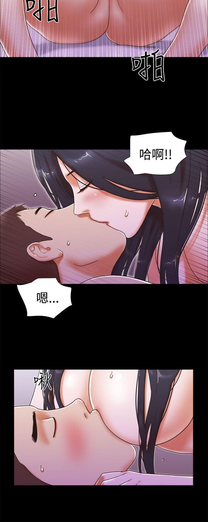 She：我的魅惑女友 第12話 第4页