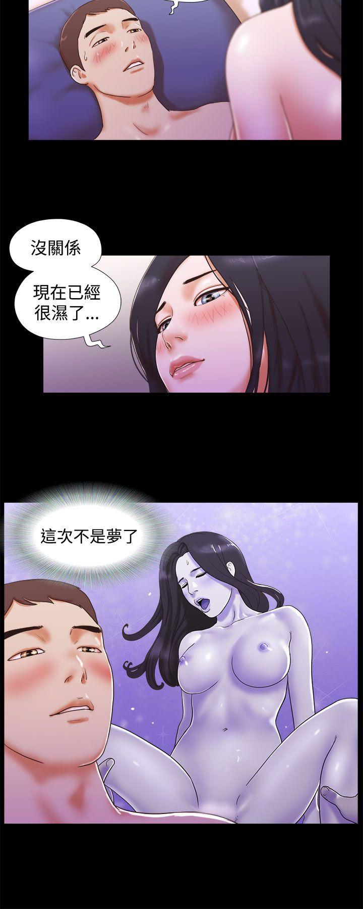 She：我的魅惑女友 第12話 第2页