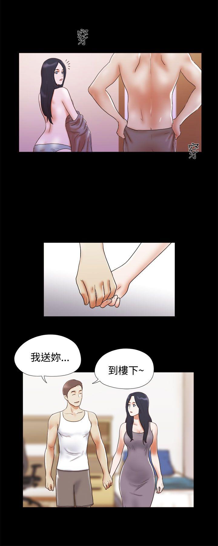 She：我的魅惑女友 第12話 第10页