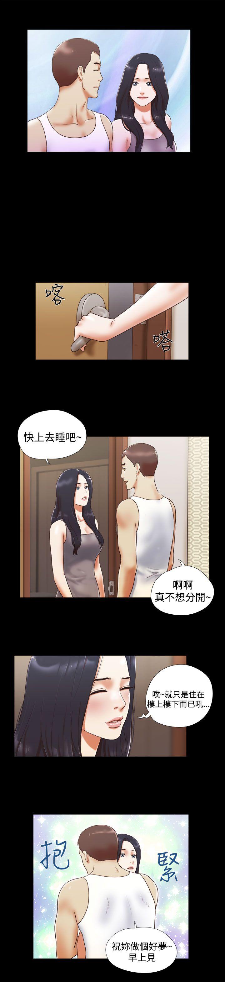 She：我的魅惑女友 第12話 第11页