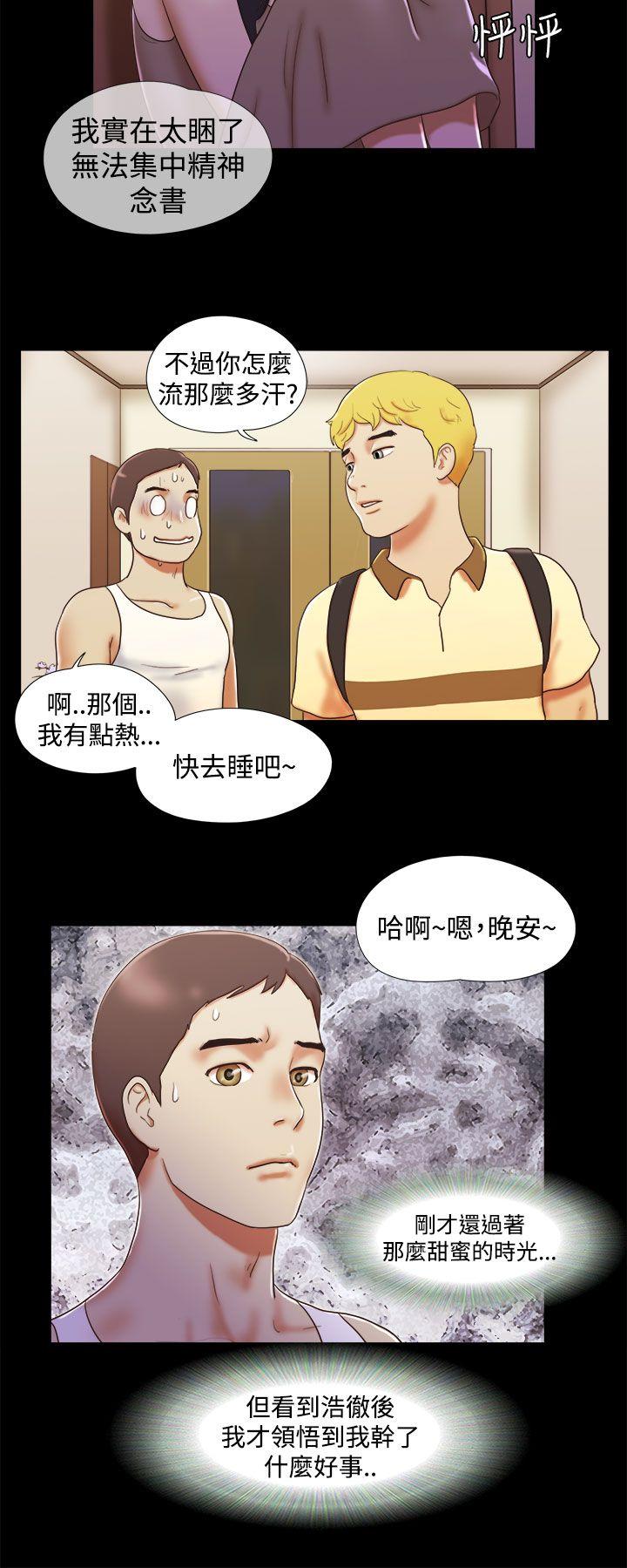 She：我的魅惑女友 第12話 第14页