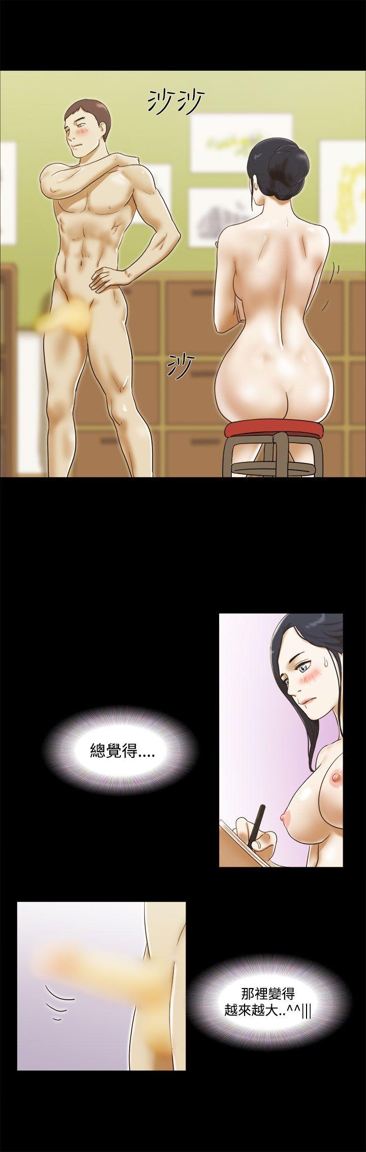 She：我的魅惑女友 第13話 第21页