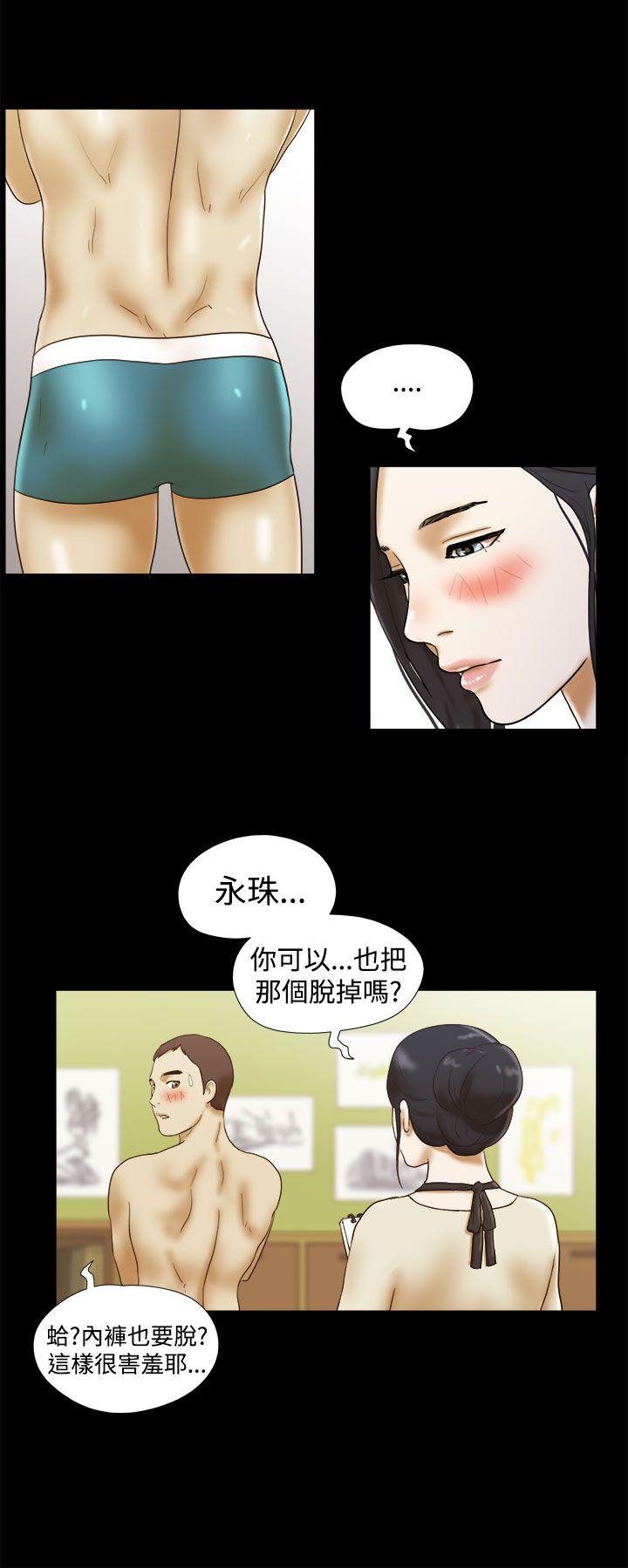She：我的魅惑女友 第13話 第18页