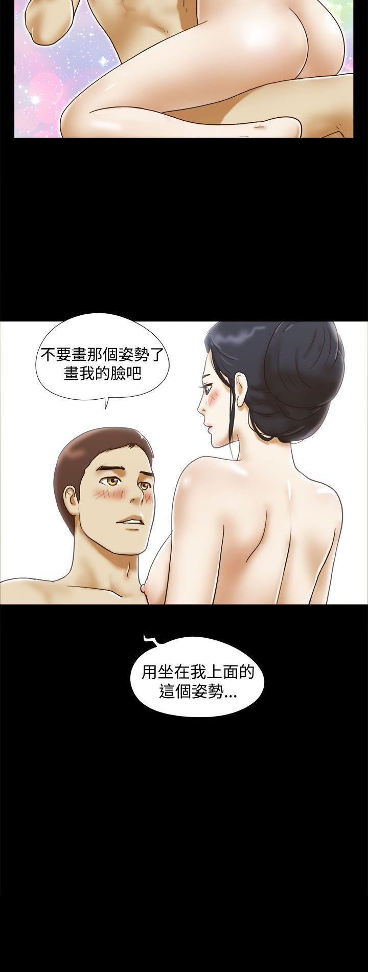She：我的魅惑女友 第13話 第23页