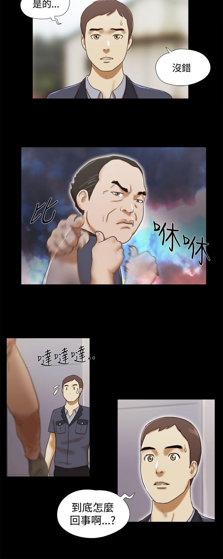 She：我的魅惑女友 第13話 第6页