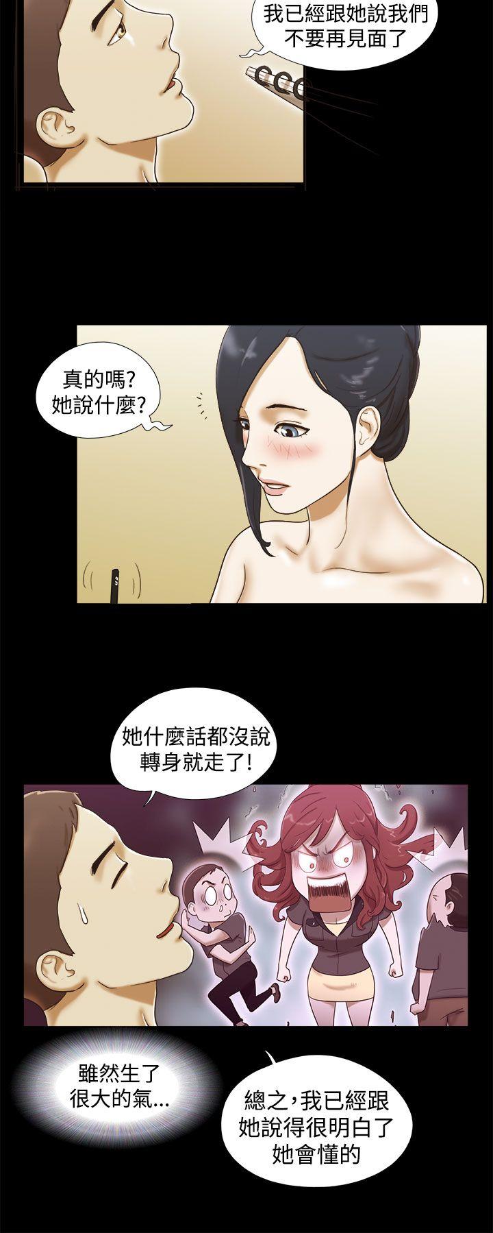 She：我的魅惑女友 第14話 第4页