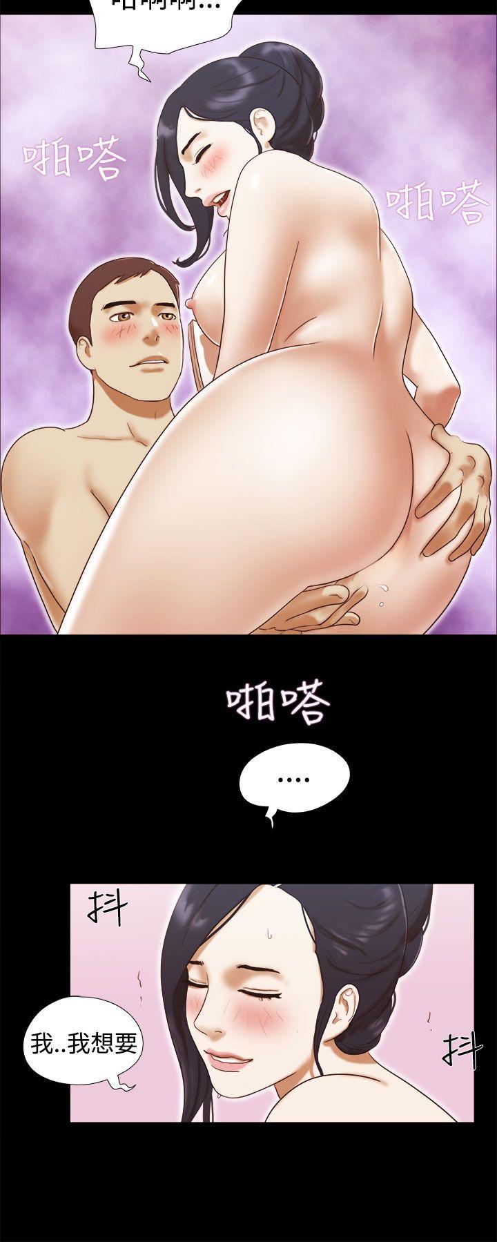 She：我的魅惑女友 第14話 第10页