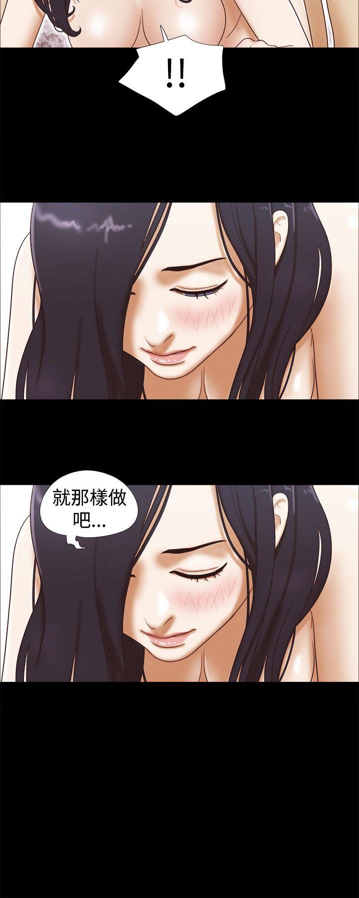 She：我的魅惑女友 第14話 第16页