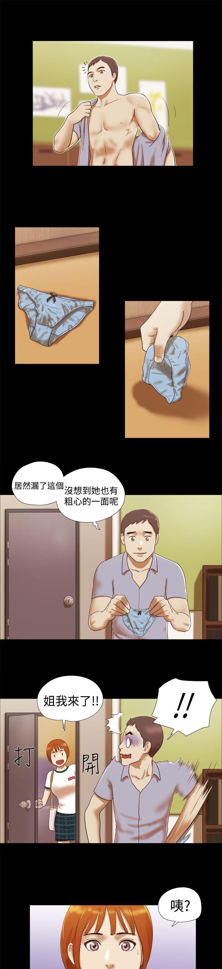 She：我的魅惑女友 第15話 第5页