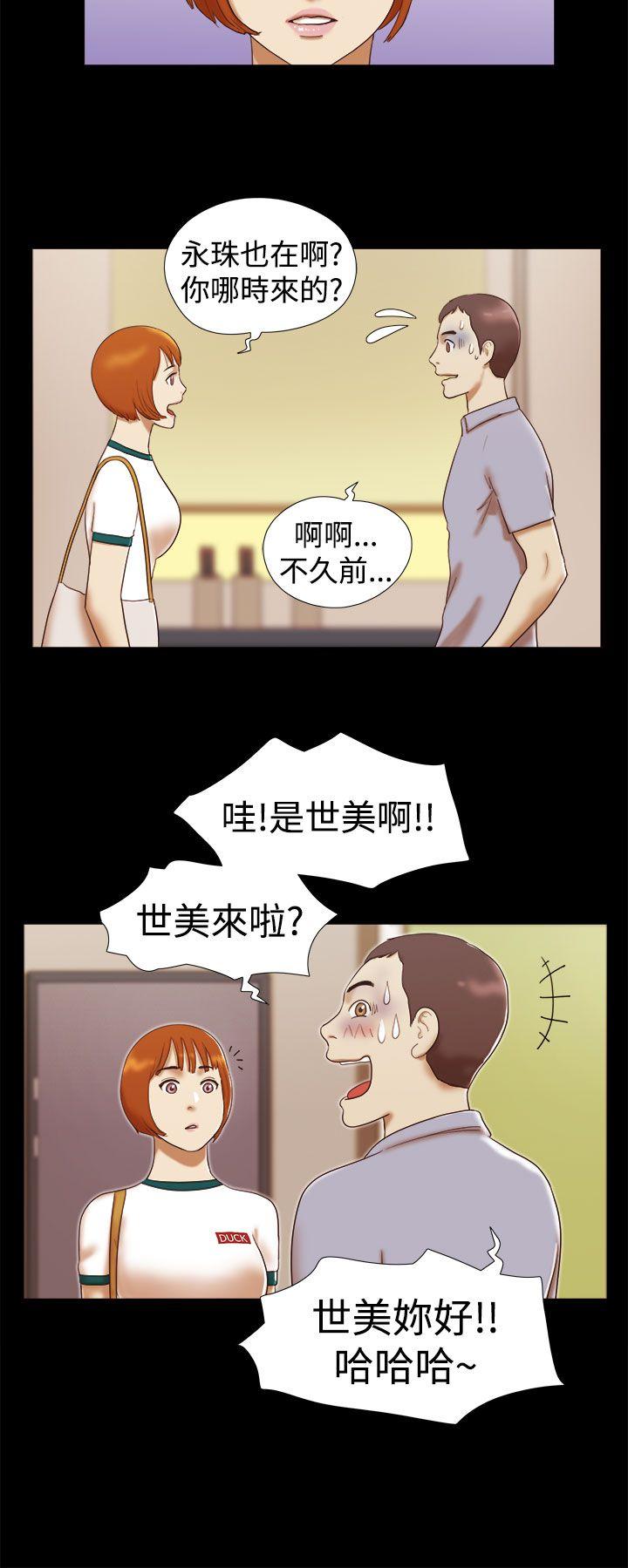 She：我的魅惑女友 第15話 第6页