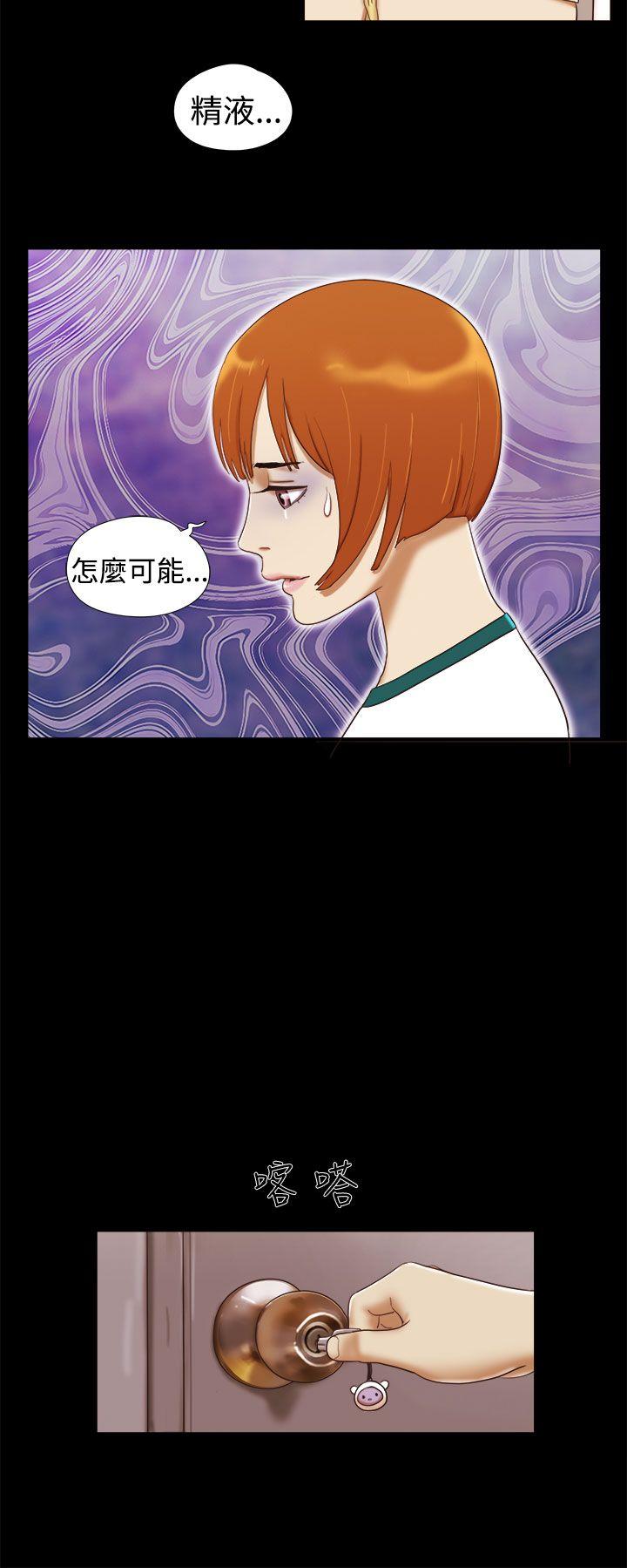 She：我的魅惑女友 第15話 第10页