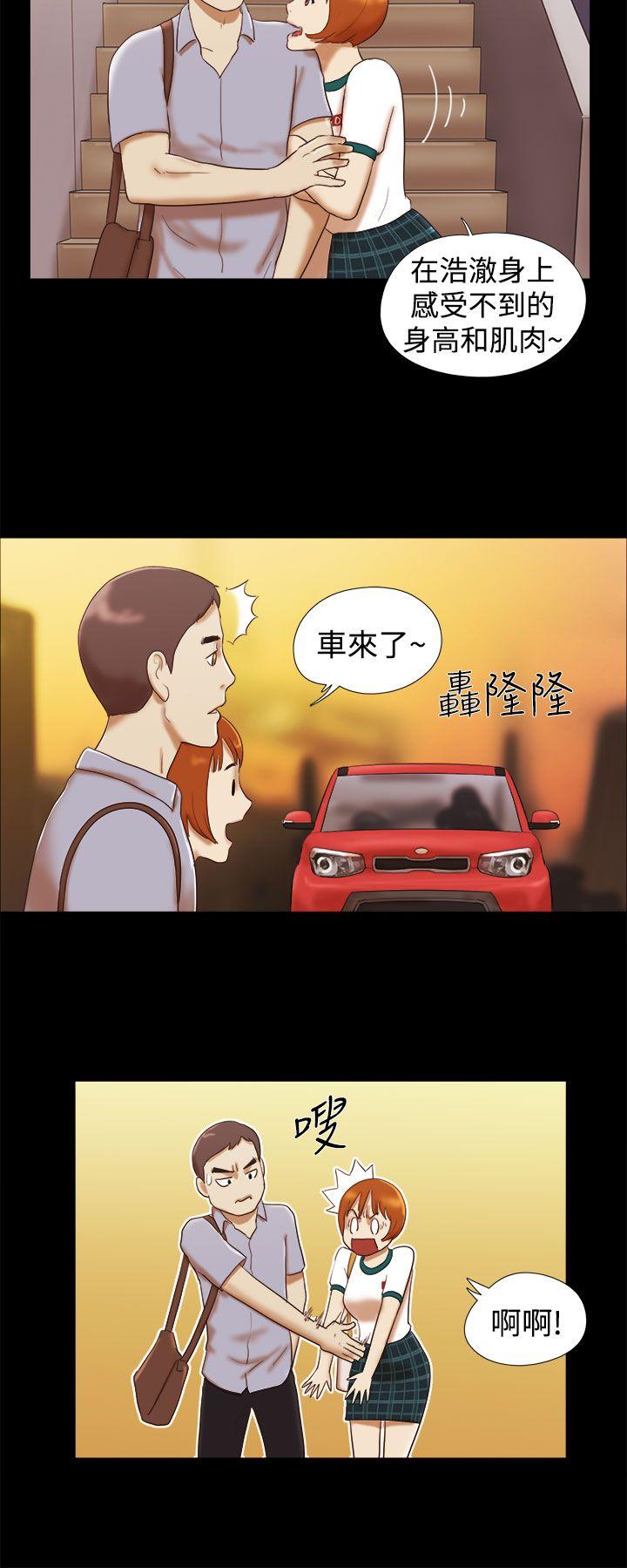 She：我的魅惑女友 第15話 第12页