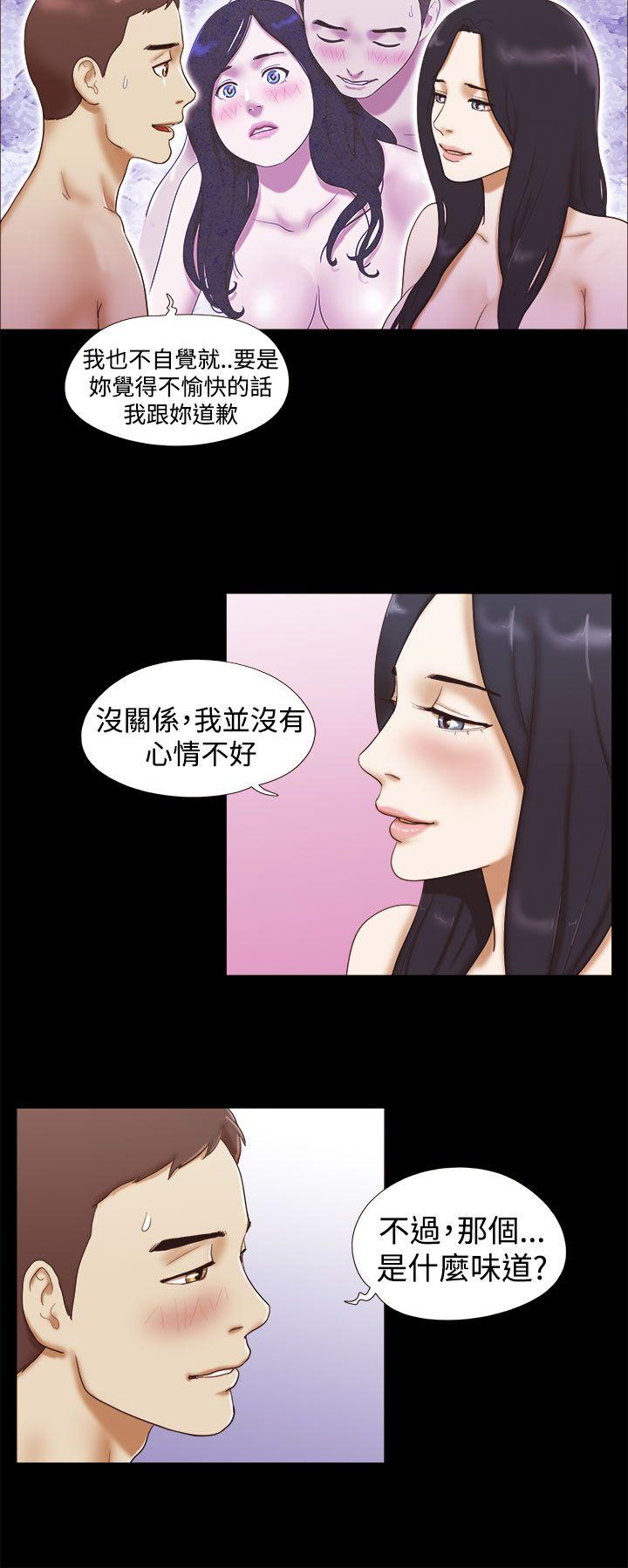 She：我的魅惑女友 第15話 第2页