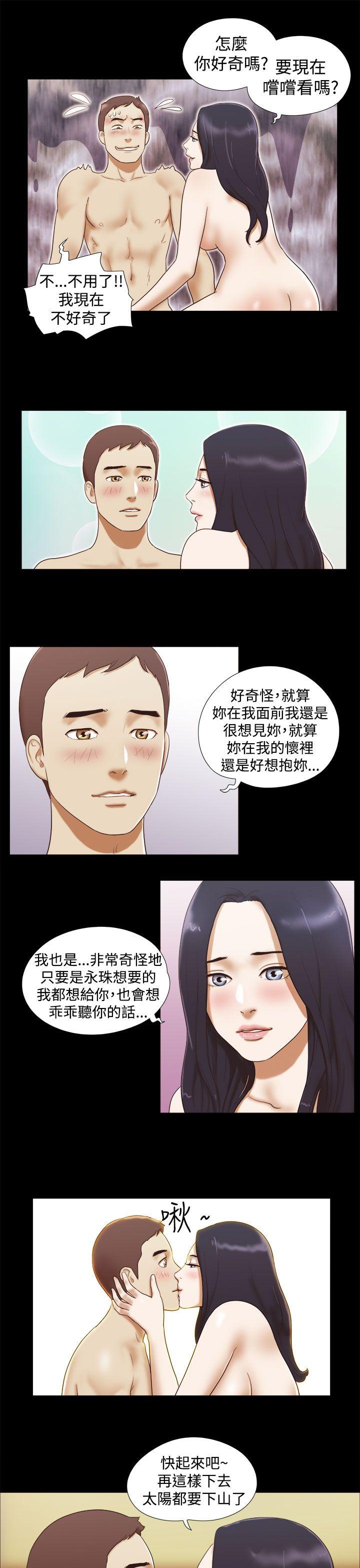 She：我的魅惑女友 第15話 第3页