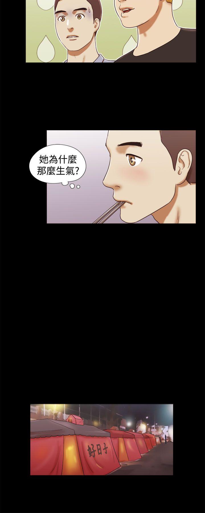 She：我的魅惑女友 第15話 第16页