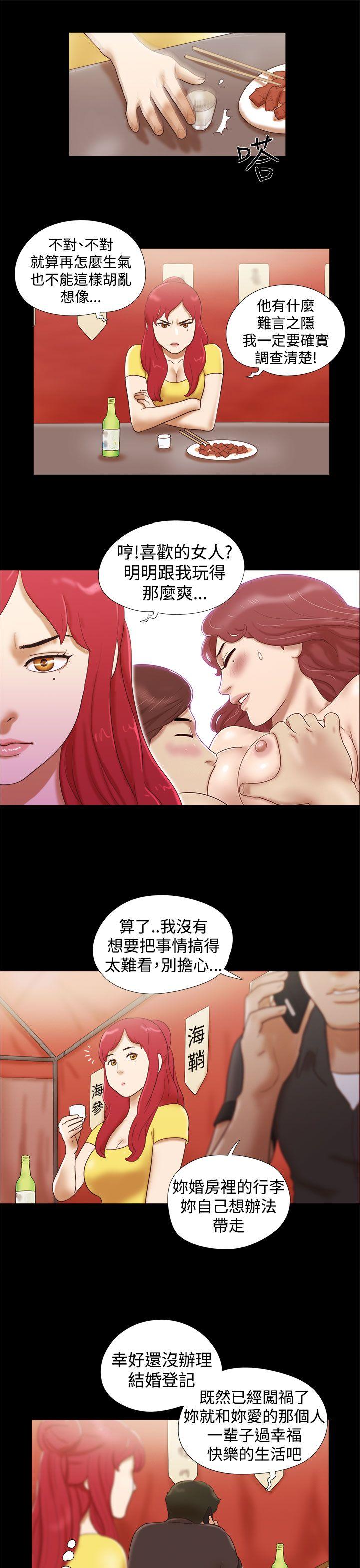 She：我的魅惑女友 第15話 第17页