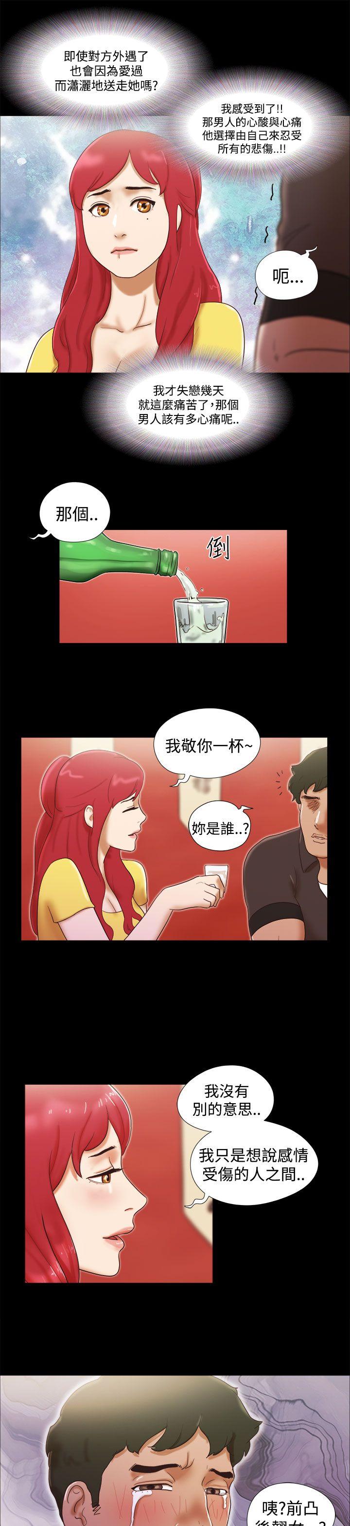She：我的魅惑女友 第15話 第19页
