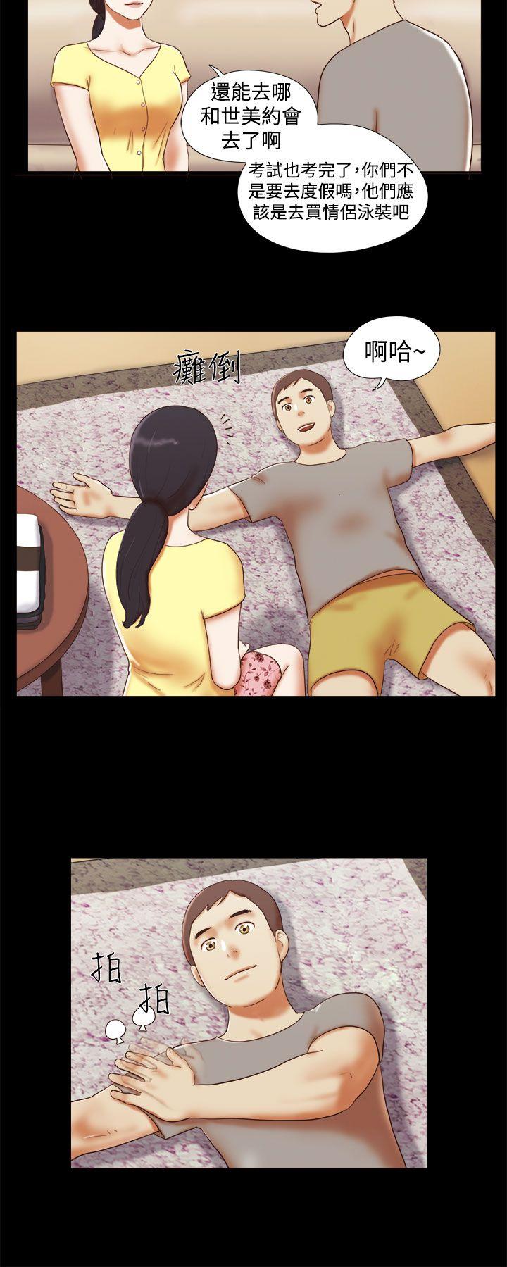 She：我的魅惑女友 第16話 第2页