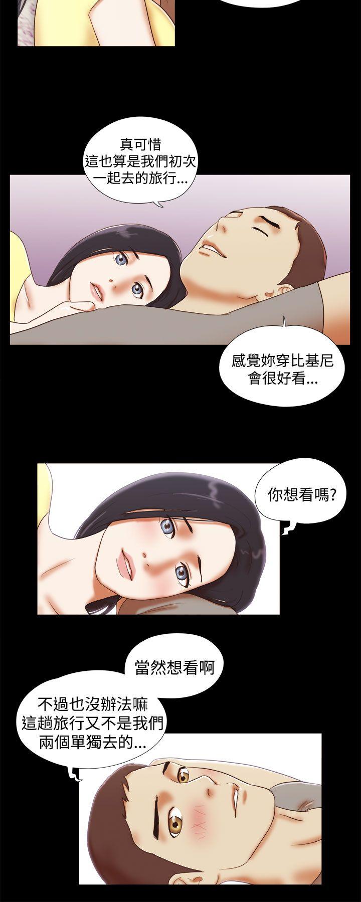 She：我的魅惑女友 第16話 第4页