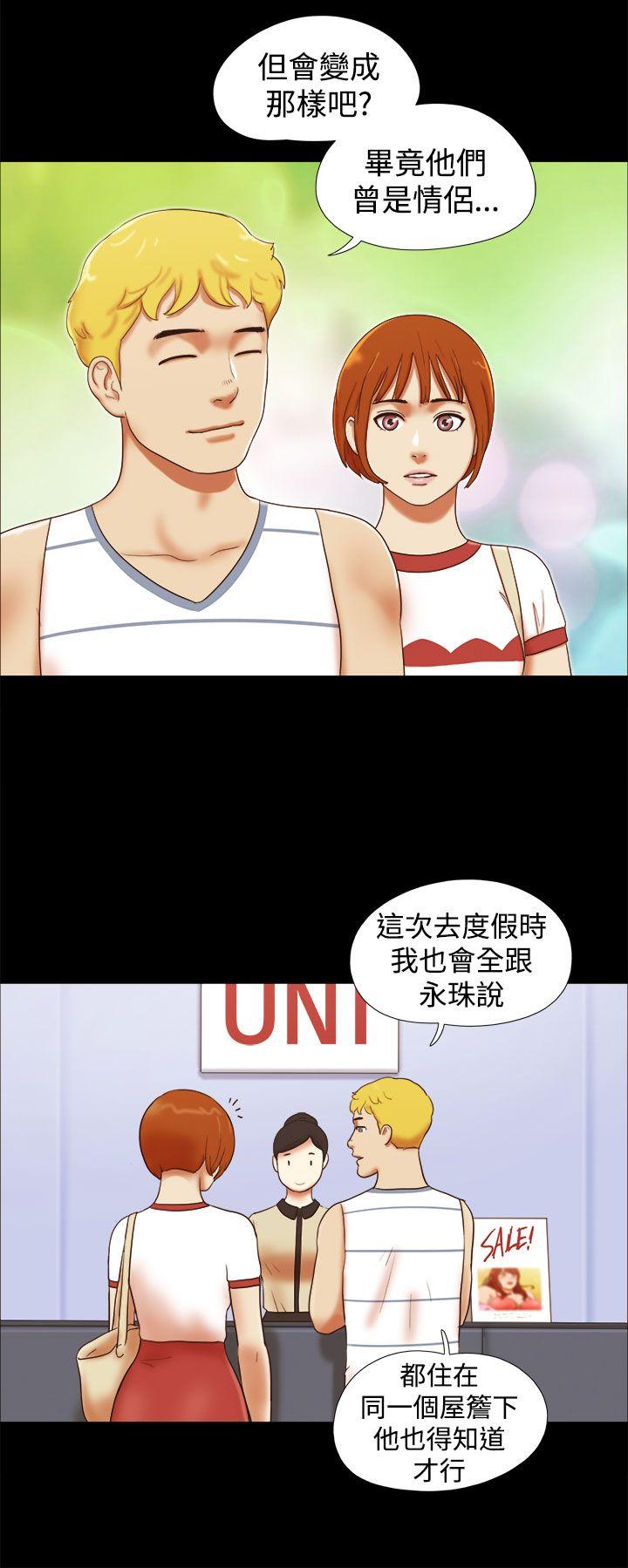 She：我的魅惑女友 第16話 第10页