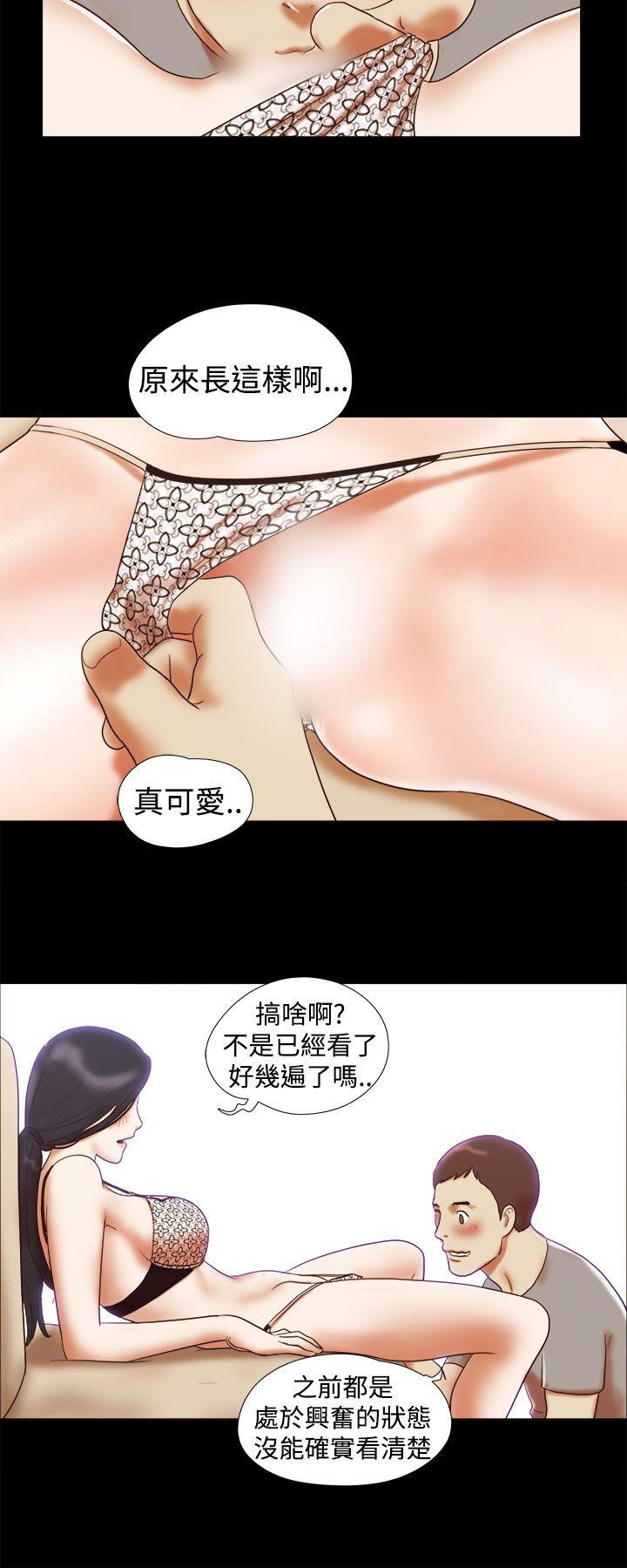 She：我的魅惑女友 第16話 第14页