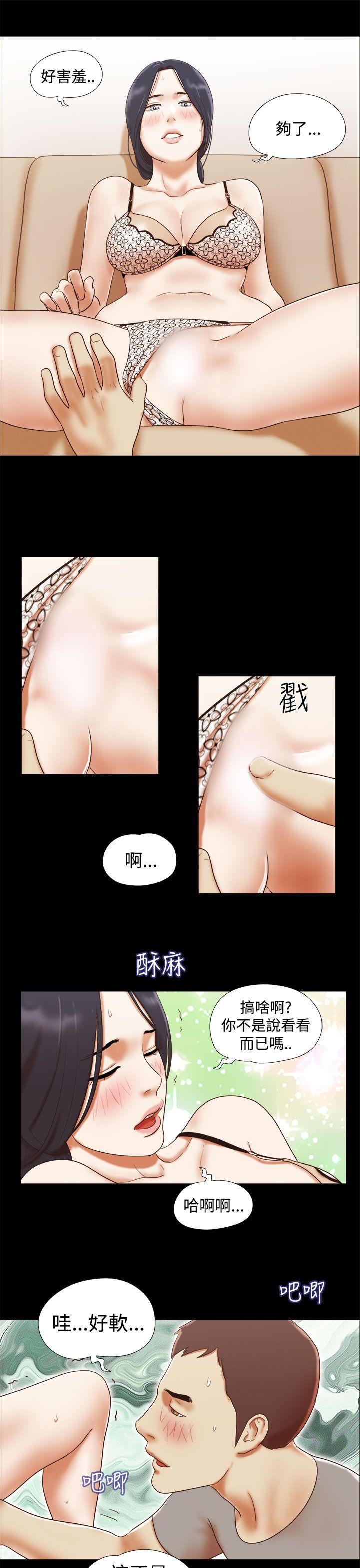She：我的魅惑女友 第16話 第15页