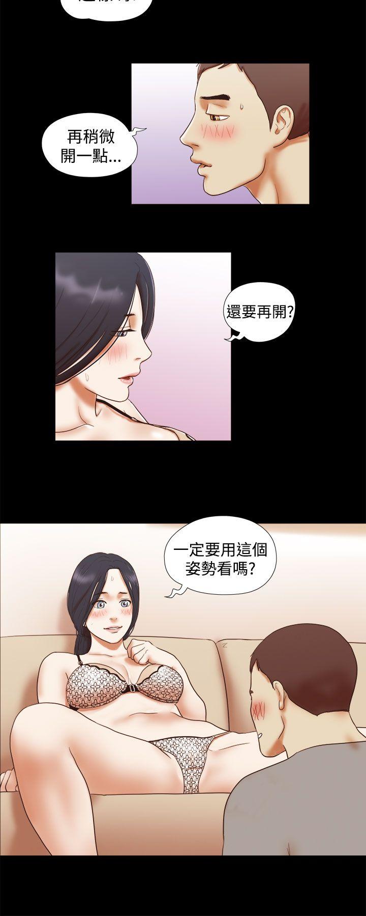 She：我的魅惑女友 第16話 第12页
