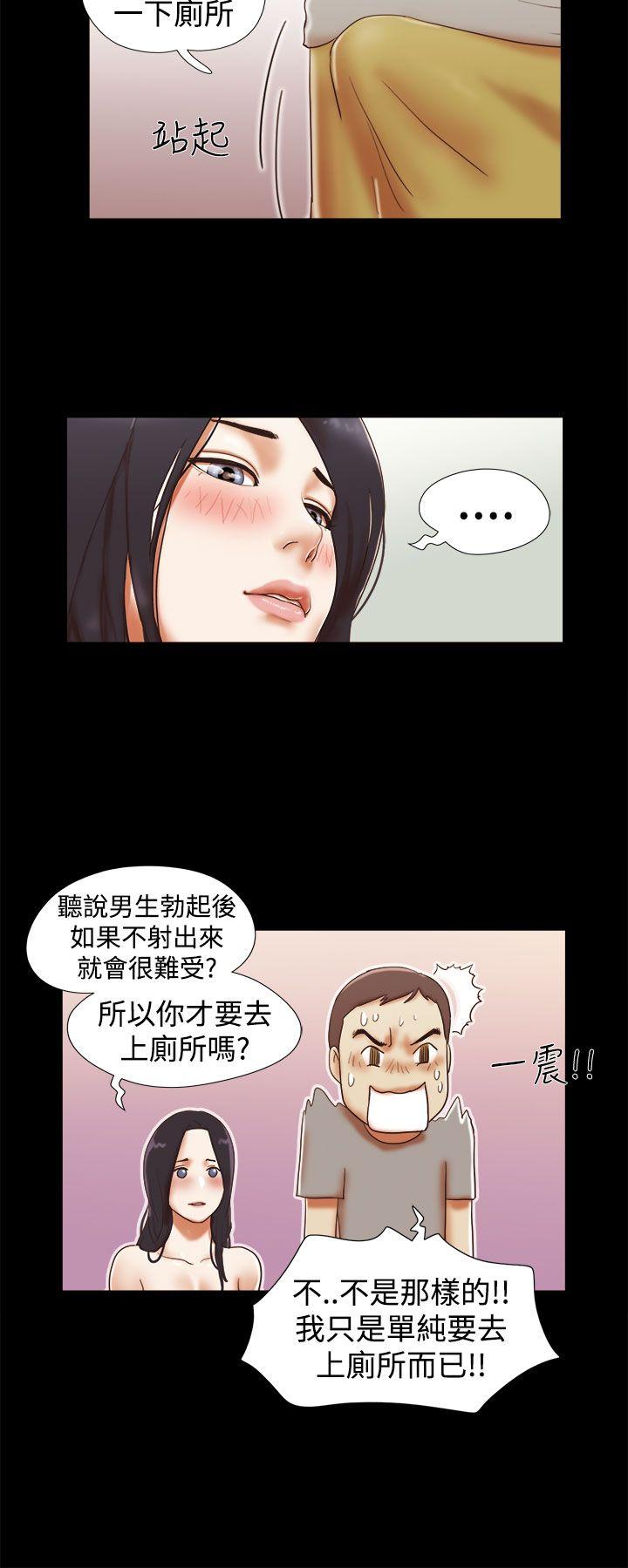 She：我的魅惑女友 第16話 第20页