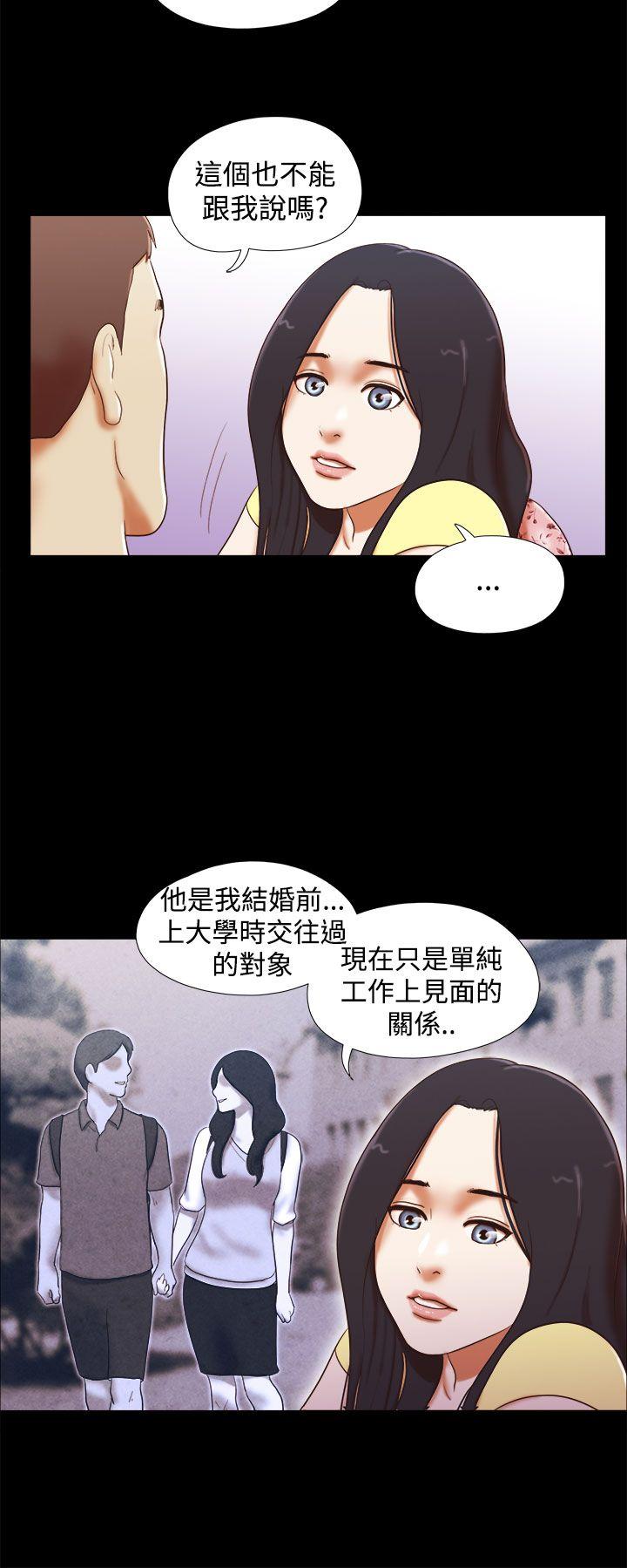 She：我的魅惑女友 第17話 第4页