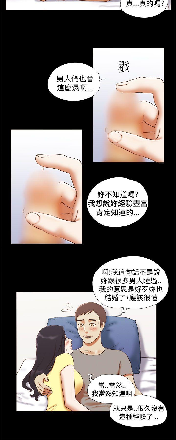 She：我的魅惑女友 第17話 第2页