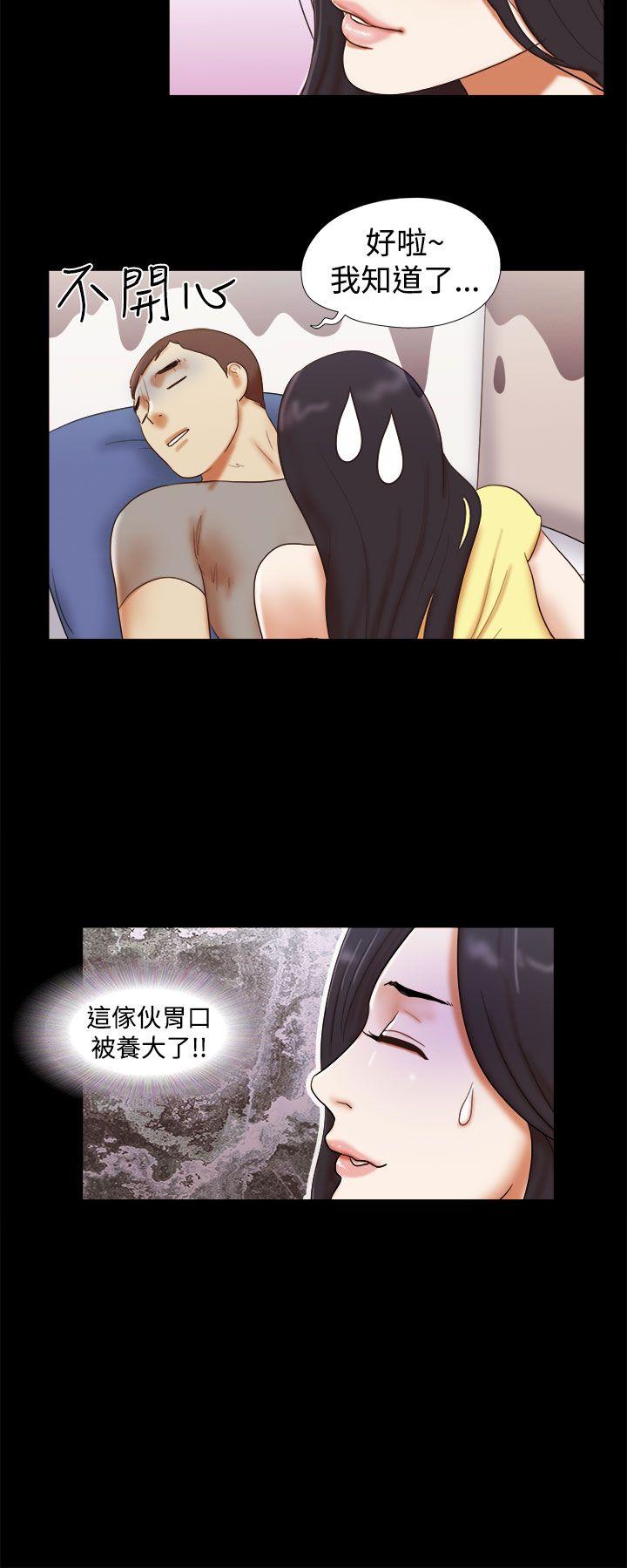 She：我的魅惑女友 第17話 第8页