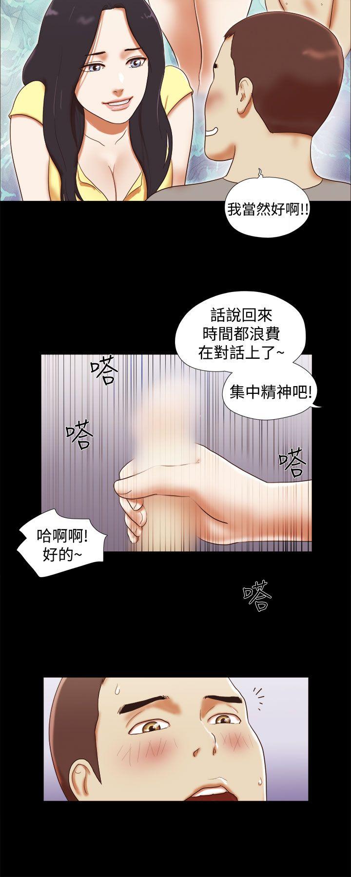She：我的魅惑女友 第17話 第6页